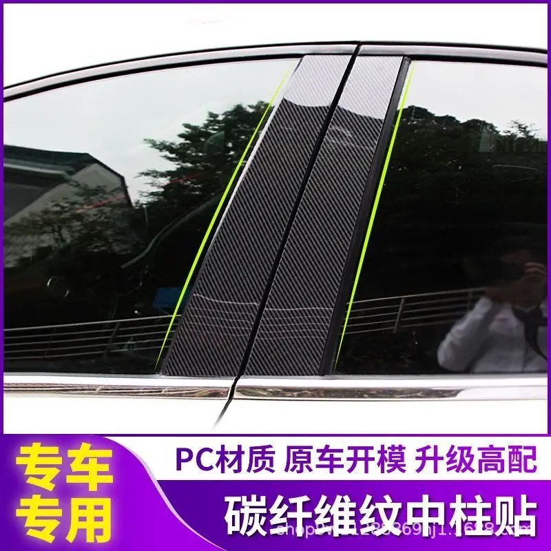 FOR 2022 Honda CRV Civic Generation 08 Fit window trim strip, carbon fiber BC pillar sticker, center pillar sticker