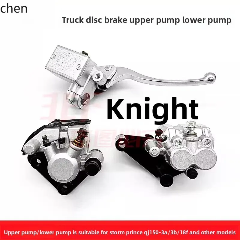 

LXC Accessories QJ150-3A-3B-18F Disc Brake Upper Pump Lower Pump Hydraulic Brake Lower Pump