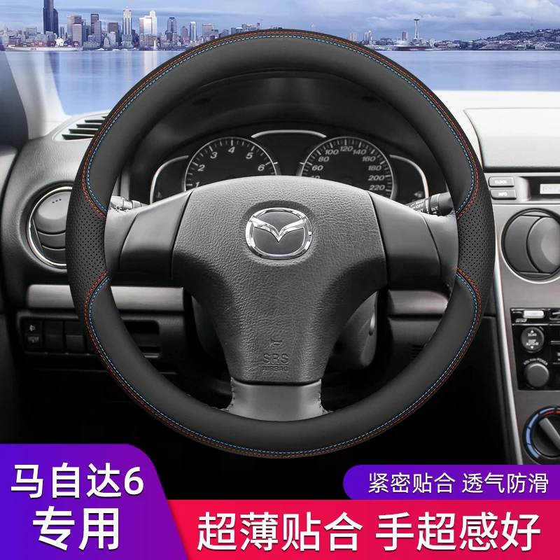 For Mazda 6 M6 Car Steering Wheel Cover Leather Special Ultra-thin Anti-skid Car Handle Cover Universal All Seasons Accsesories