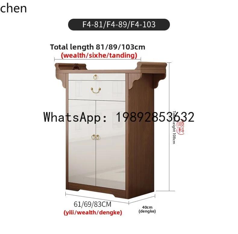 

H3-31 solid wood table, incense Zhongtang shrine table, household shrine shrine table