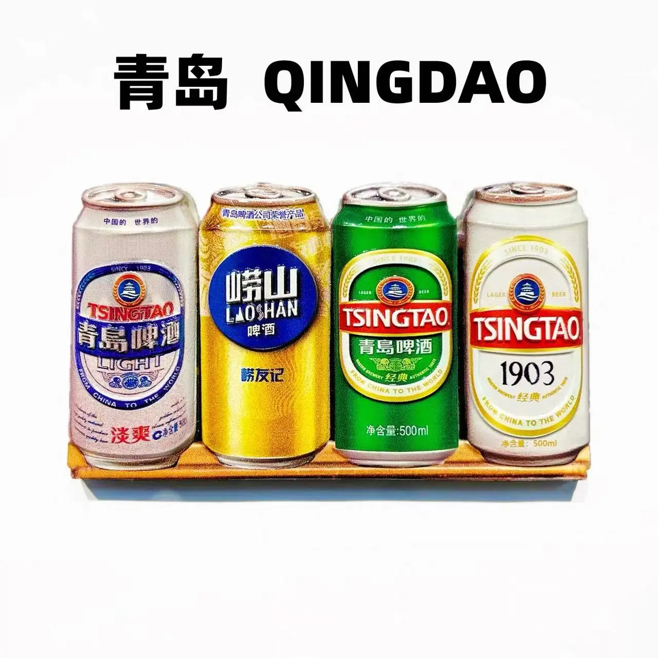 Imán de refrigerador de regalo de recuerdo de cerveza Tsingtao de China