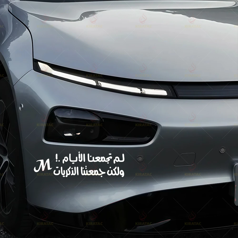 Suitable for DIY Rear Windshield, Trunk, Door, Motorcycle Fuel Tank Arabic Greetings, Window Decoration Sticker, Waterproof