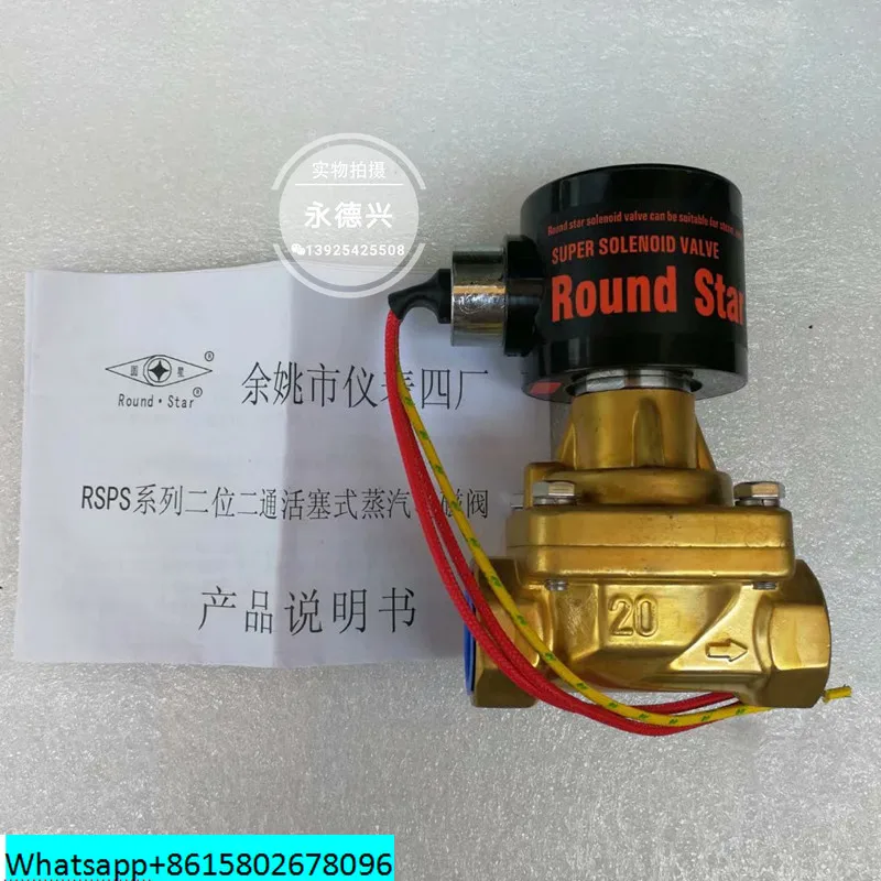 Instrument four factory round star brand RSPS series steam internal thread brass stainless steel solenoid valve DN15