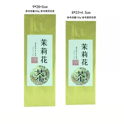 Thickened Jasmine Tea Iron Can Inner Bag Chinese Natural Jasmine Tea 125g/250g/500g Aluminum Foil Packaging Small No Packing Bag