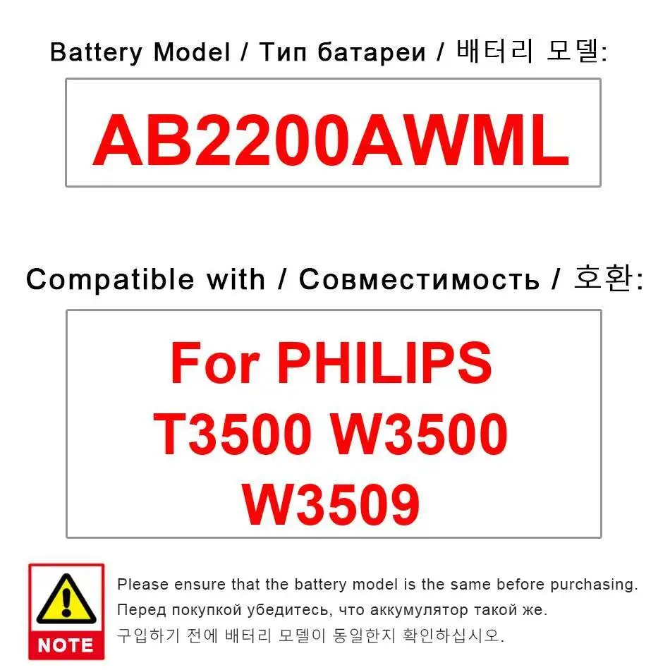

Для Philips T3500 W3500 W3509 AB2200AWML аккумулятор мобильного телефона долговечная производительность 2200 мАч