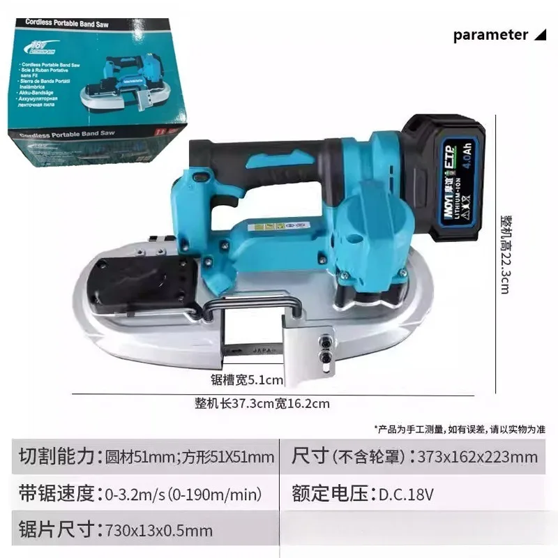 For small brushless cable metal cutting can replace DPB184 band saw S1005