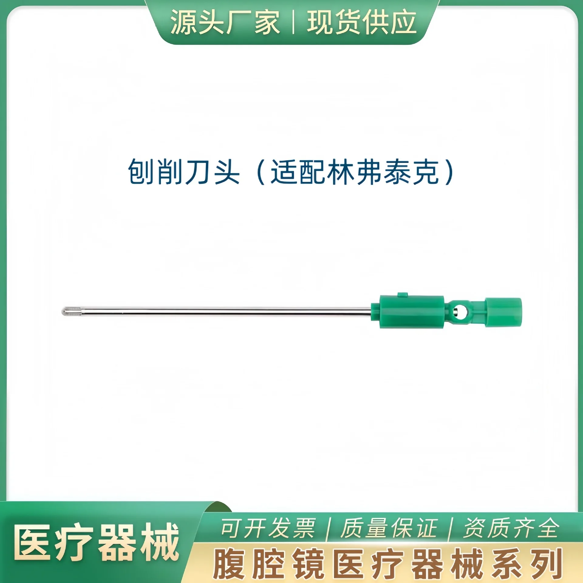 Disposable Planing Cutter Head For Orthopedic Surgery Power System Arthroscopy Otolaryngology