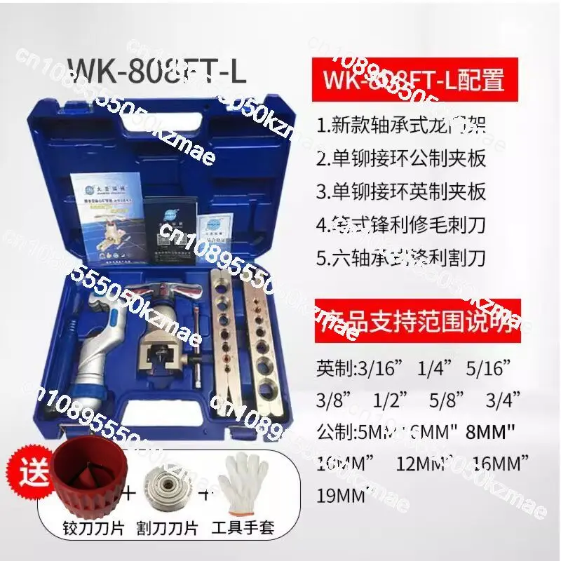 

Suitable for Precision Pipe Expander WK-806FT Copper Pipe Expander, Flare Expander Tool