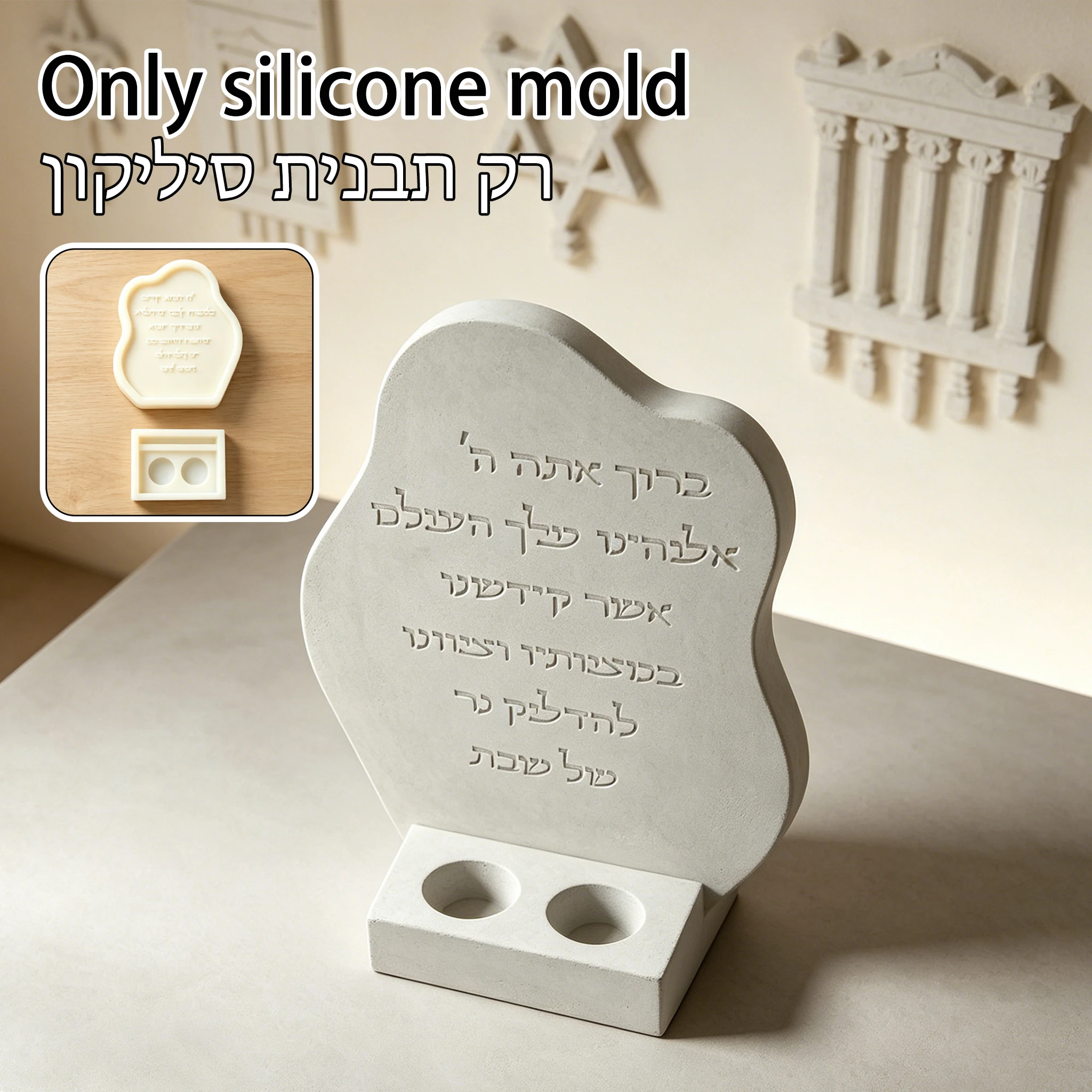İbranice Bereket Silikon Kalıp - Serving Tray Mold incelemesi ve fiyatı