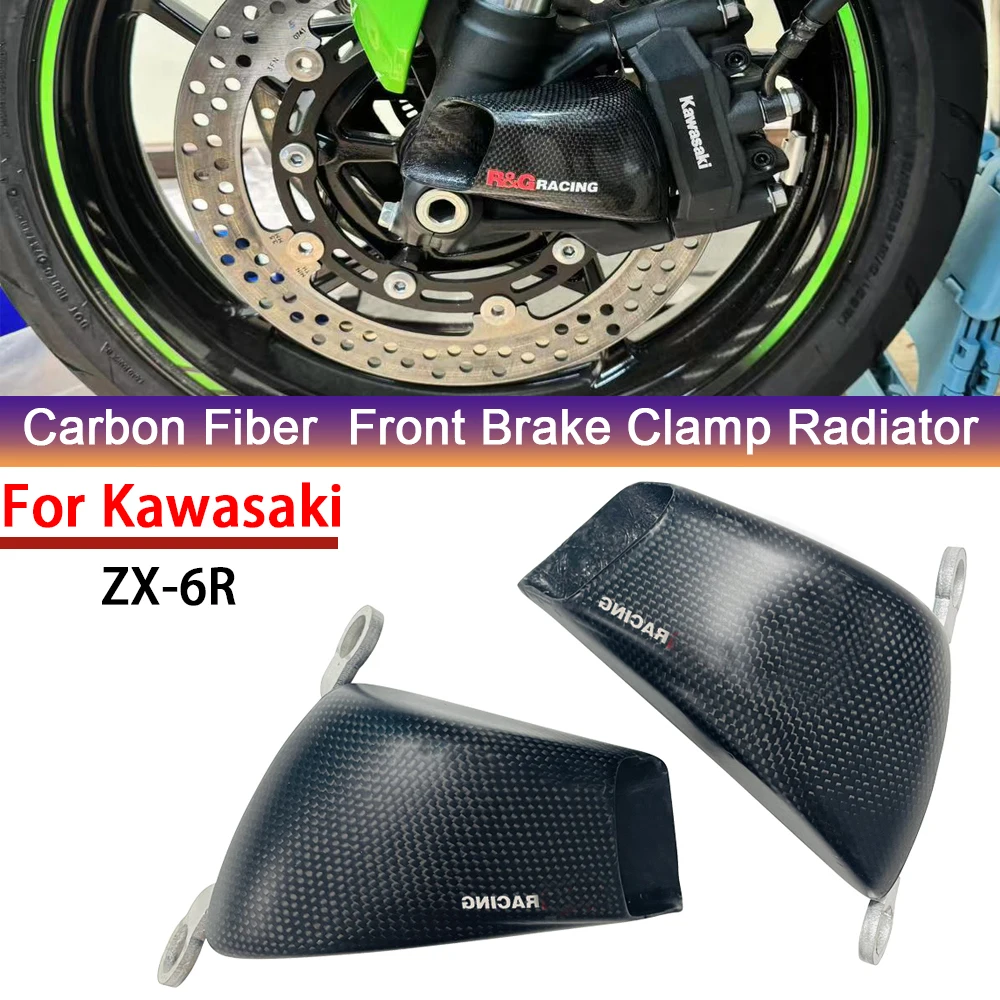 

Suitable for Kawasaki ZX6R motorcycle modification front brake air guide radiator carbon fiber caliper heat dissipation