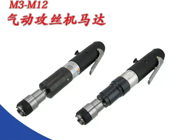 Pneumatic Tapping Machine Motor 0312 With Clip Seat Inlet Torque Protection Chuck Tapping Machine Motor
