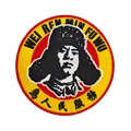 8CM patch 11