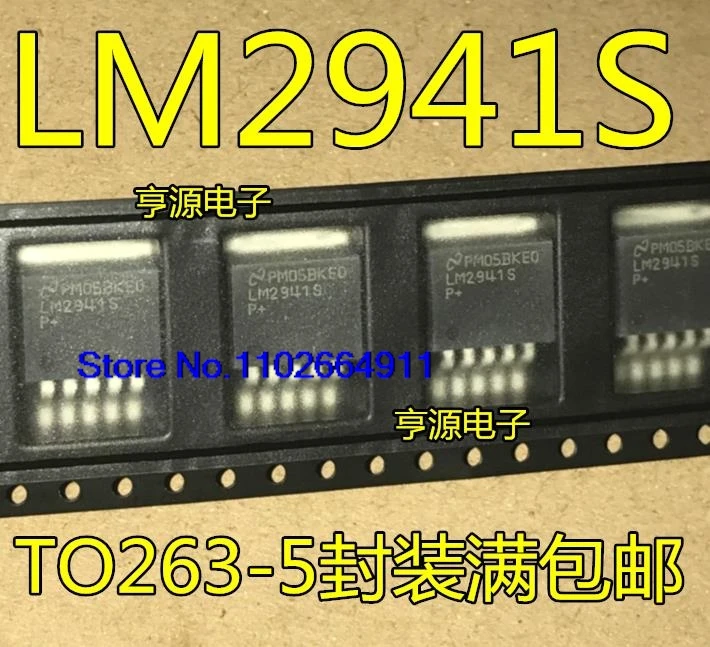 

(10 шт./лот) LM2941S TO263