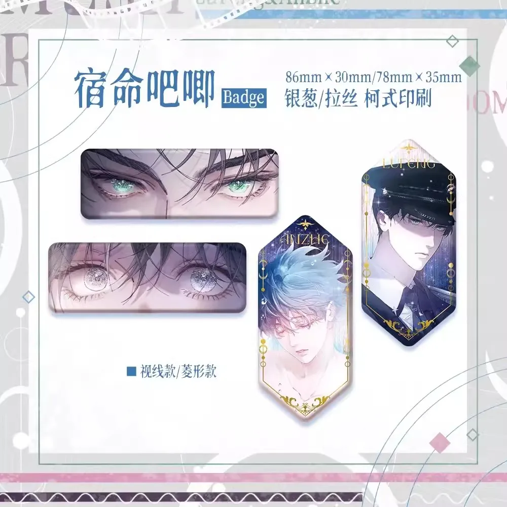 

Chinese Manhwa Little Mushroom Destiny Series Diamond Badge Lu Feng, An Zhe Comic Character Sight Badge Ornament Cosplay Gift