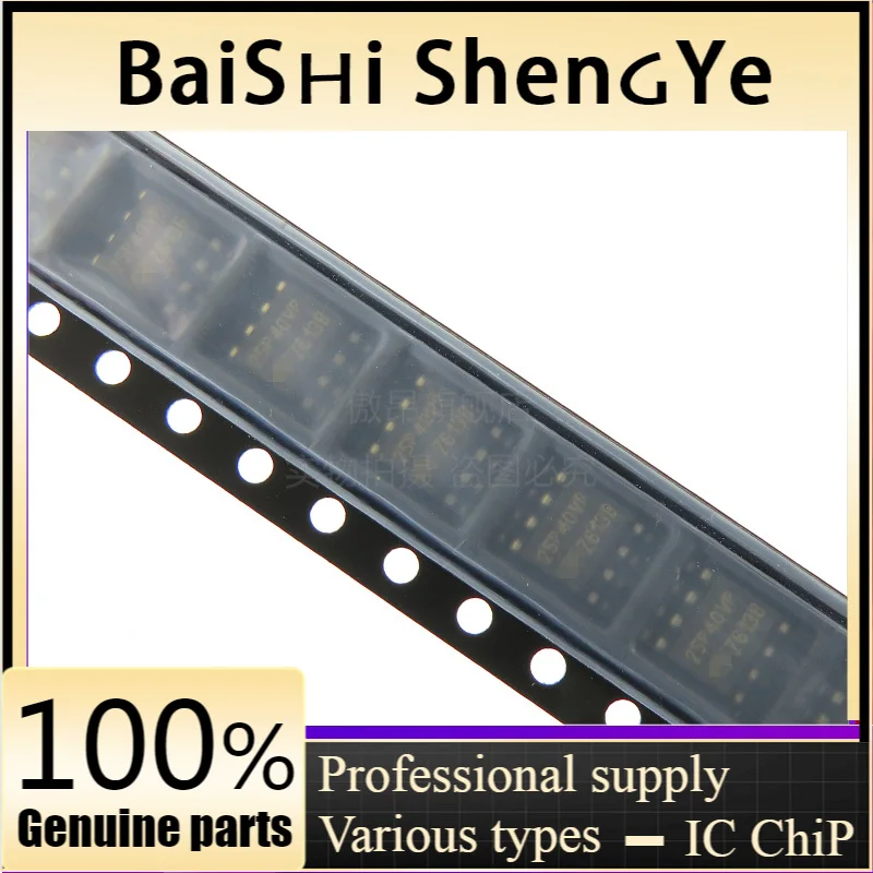 10PCS Brand-new original M25P40-VMN6TP SMD SOP8 screen-printed 25P40VP memory IC