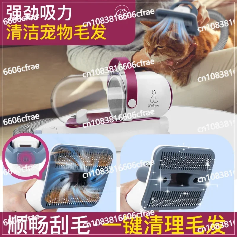 Special Pet Hair Trimmer, Dog Dust Removal Set, Cross-border Vacuuming and Trimming, Cat Shaving Integrated Machine