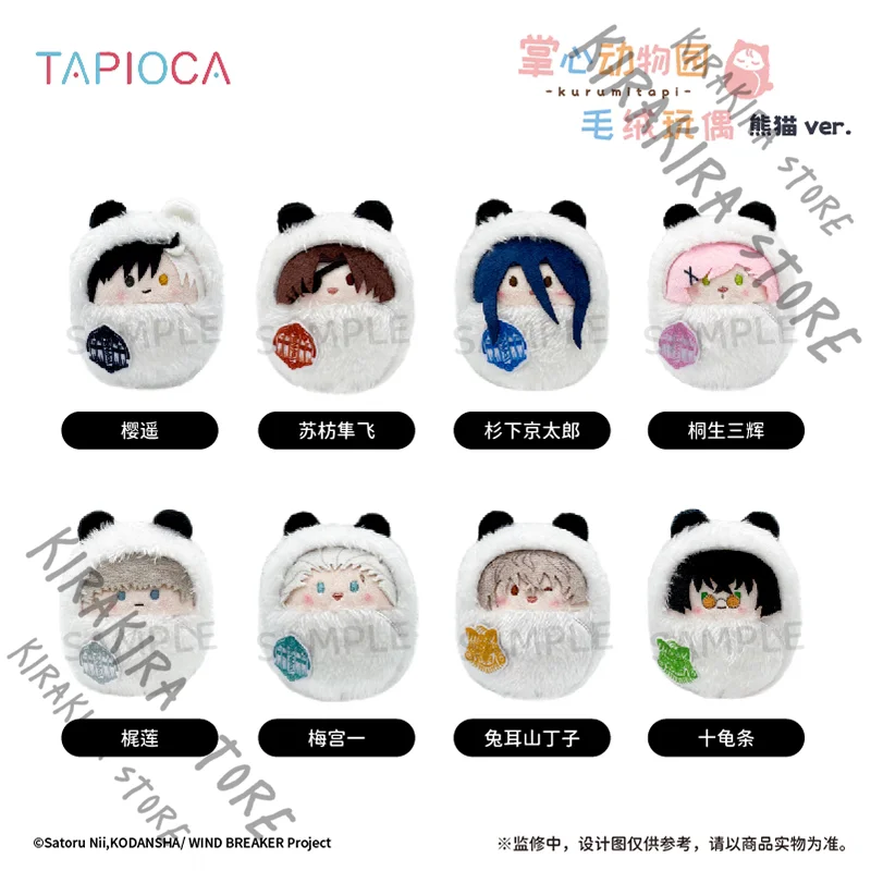 قواطع الرياح لينة قلادة التميمة أنيمي دمية لطيف تأثيري عالية الجودة ساكورا هاروكا Sugishita كيوتارو القطن Maumet حقيقية