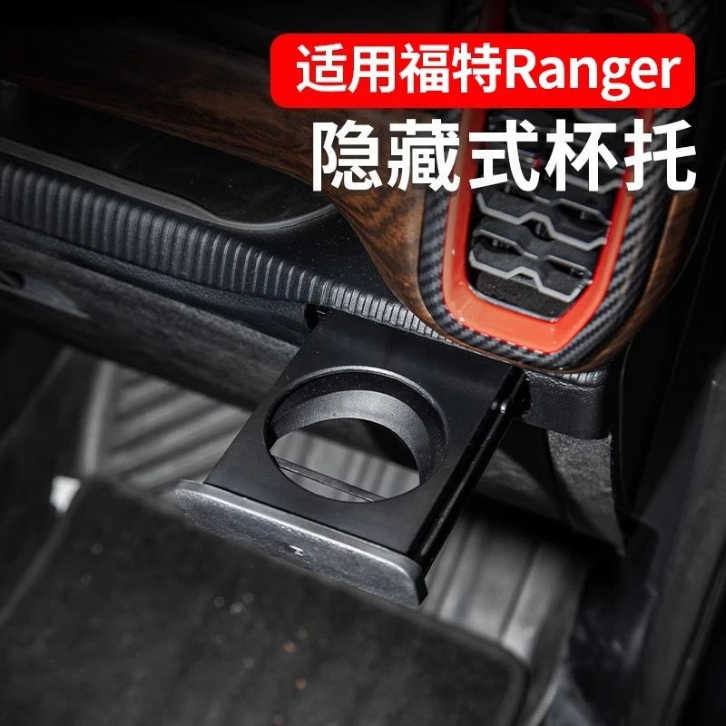 

For Ford Ranger Wildtrak T9 2022 2023 2024 2025 Accessories Co-pilot hidden cup holder