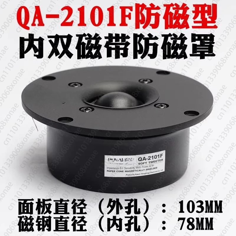 Large dual magnetic tweeter hifi tweeter fever