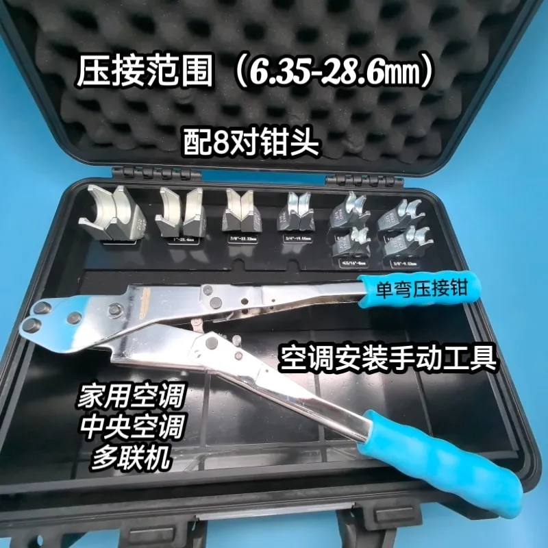 Composite ring refrigerator air conditioner freezer crimping pliers copper aluminum connection refrigeration repair tools
