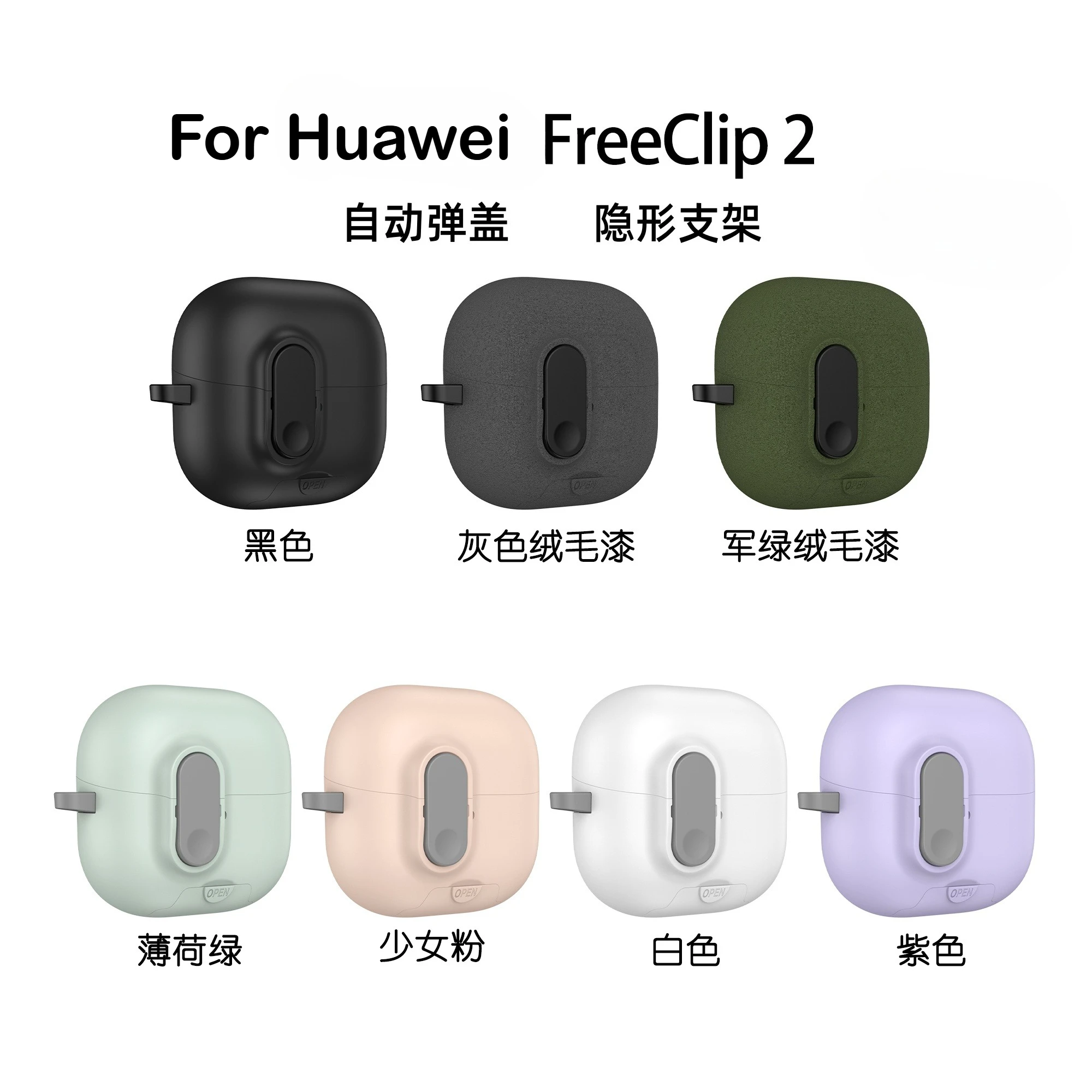 

2025 Case for Huawei FreeClip 2/ FreeClip Earphone Case with Keychain Shockproof Protector Case Cover with Hook for FreeClip 2