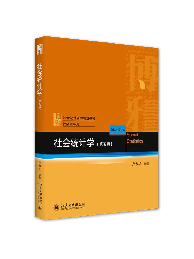 Book-Winshare Social Statistics 5th Edition