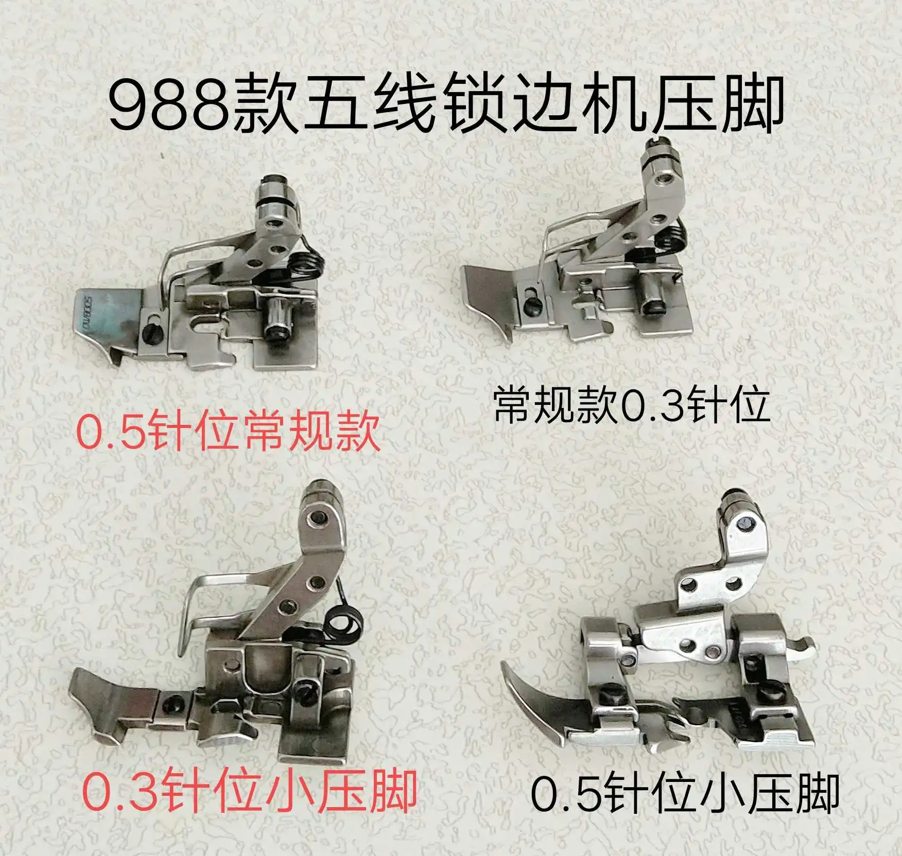 Ex Jack 798 Siruba 988 Пятипроводная прижимная лапка для оверлока Пятипроводная прижимная лапка для оверлока Компьютерная швейная машина P