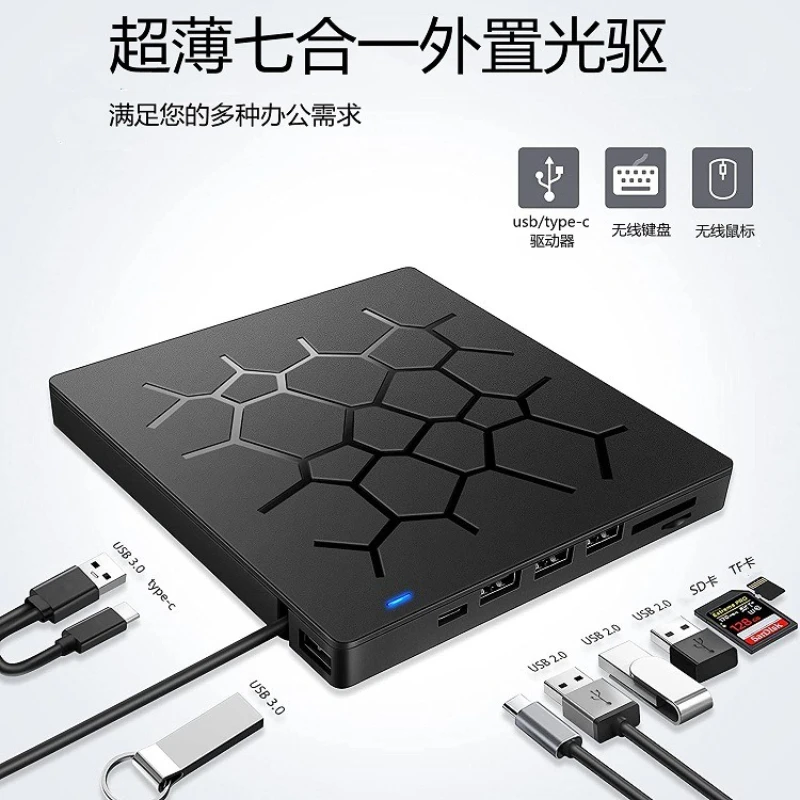 Mobile computer external optical drive seven-in-one multi-function recorder notebook external recorder read and write