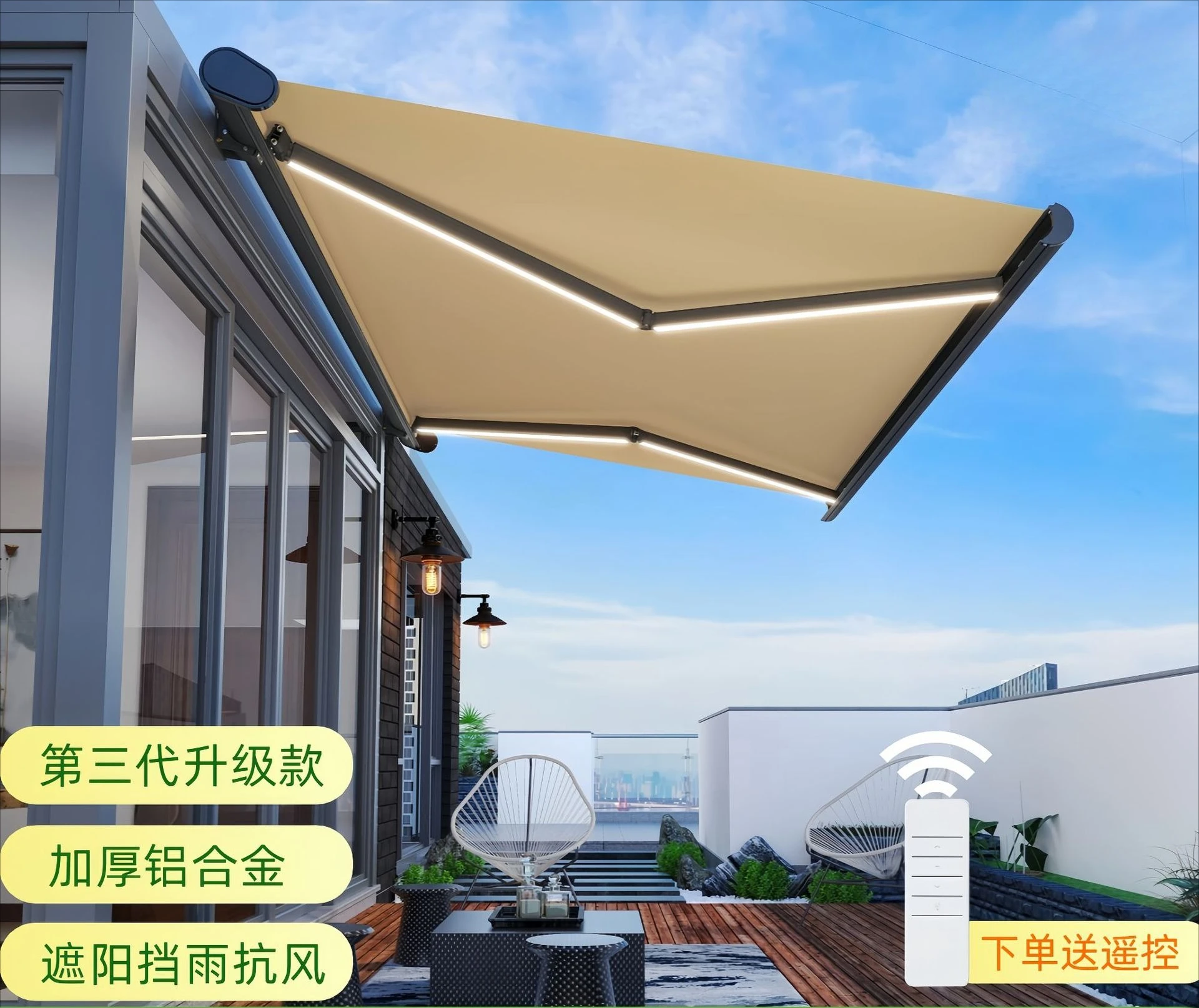 

Electric awning canopy telescopic automatic remote control aluminum alloy canopy courtyard balcony terrace outdoor full box