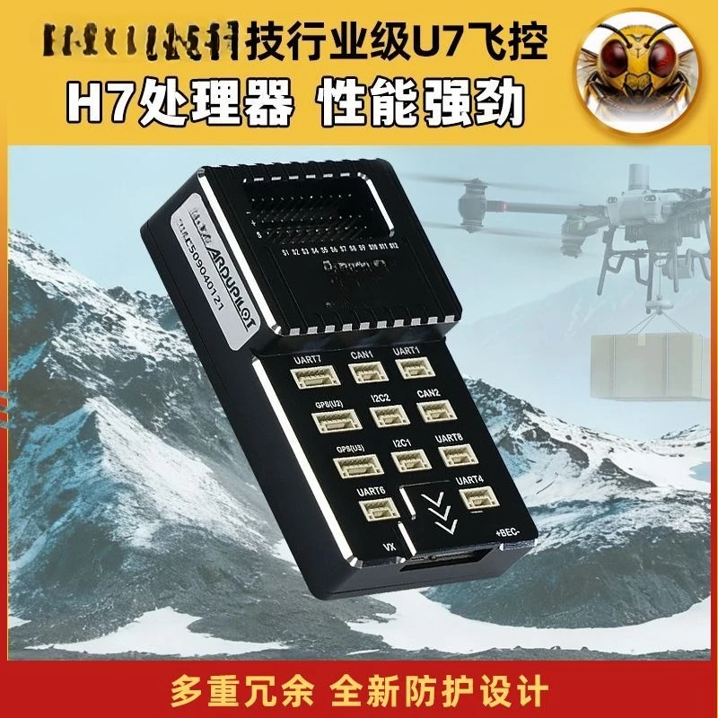 U7 Flight Control Large Load Multi-axis Industry Grade Drone Flight Control Vertical Fixed Wing Vtol Oil Motion
