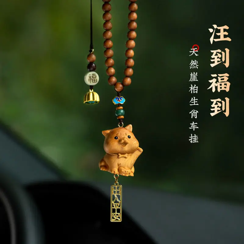 UMQ Arborvitae Zodiac Automobile Hanging Ornament Safe and Good Luck Fortune Men and Women Car Car Accessories