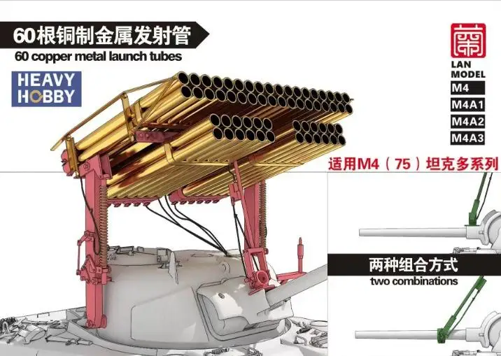 LANMO LM-35001 1/35 Scale Sherman Rocket Launcher T34 Calliope