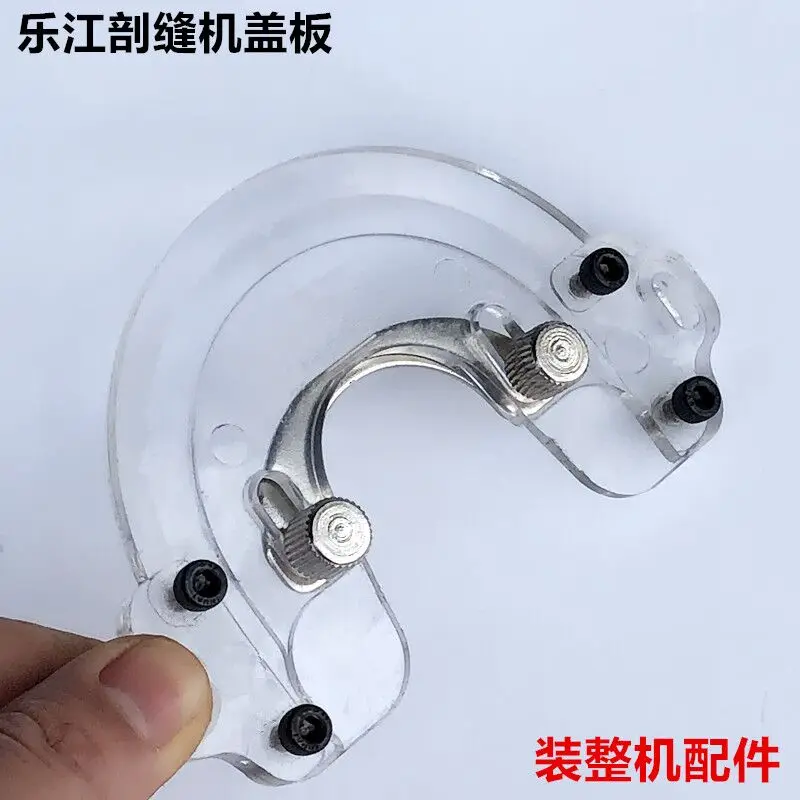 Lejiang Double-Faced Woolen Goods Seam-Cutting Machine Cover Cashmere Splitting Sewing Machine Acrylic Transparent Cover Industr