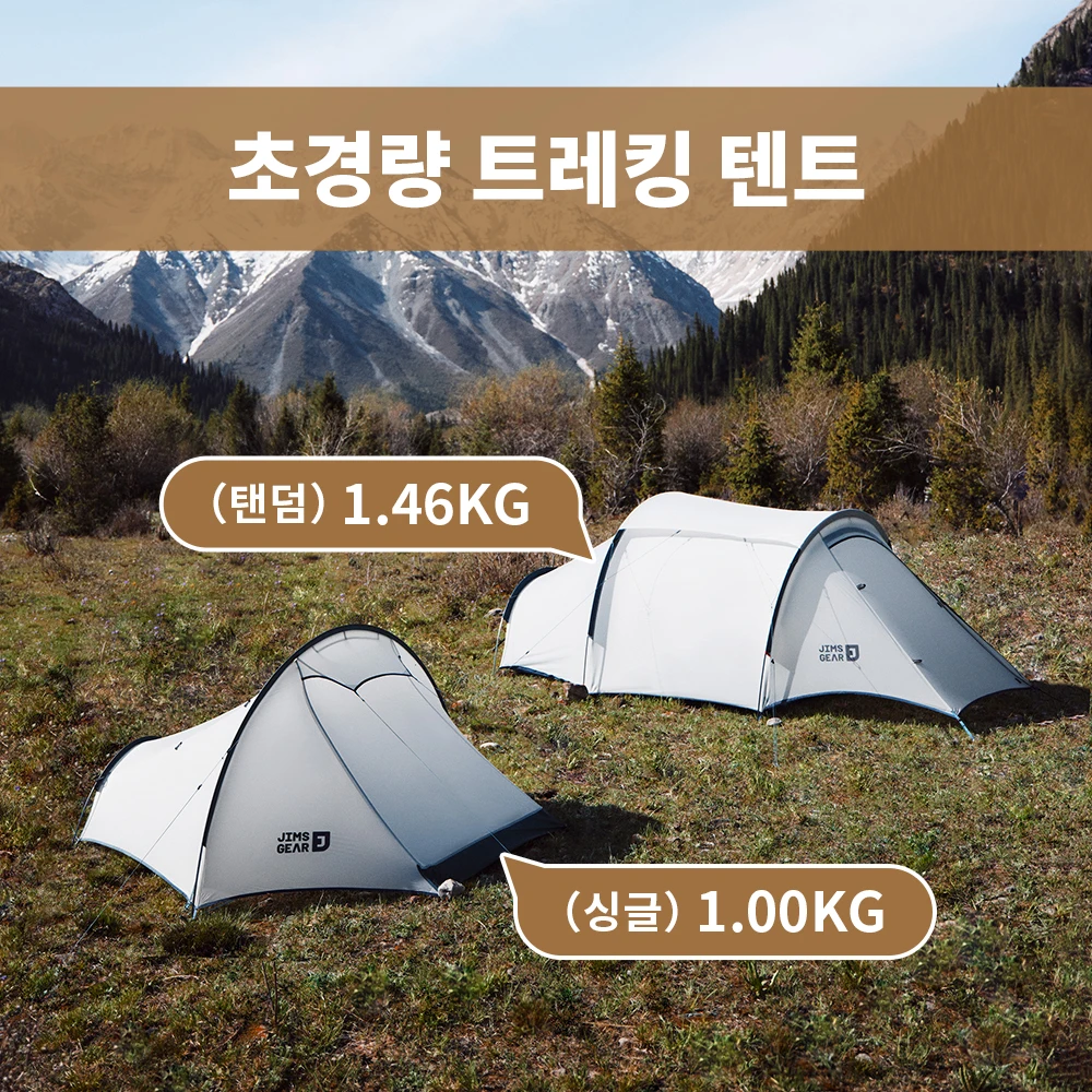 Naturehike 네이처하이크 Osaka 터널 하이킹 텐트, 초경량 방수 태양 쉘터, 휴대용 야외 하이킹 캠핑 장비, 1-2 인용, 15D