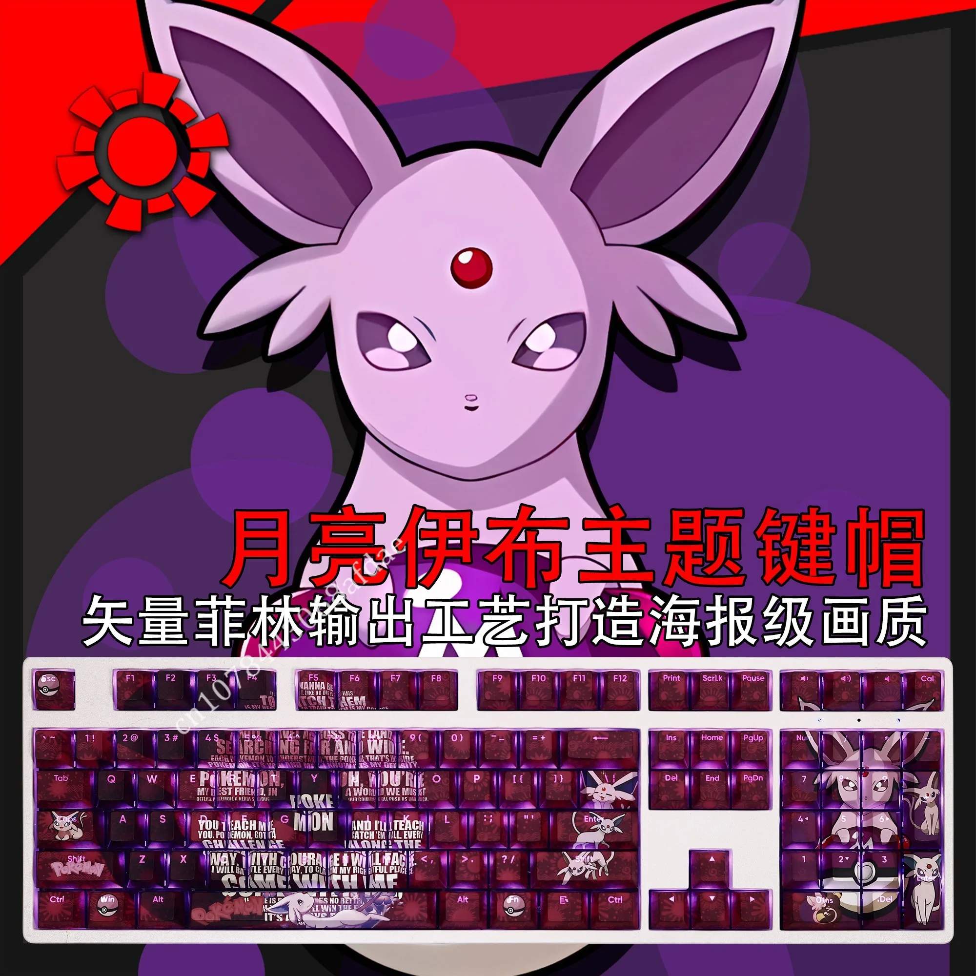 teclas-de-anime-pokemon-espeon-108-teclas-juego-material-pbt-altura-oem-perfil-cherry-personalizado-tapas-de-teclado-mecanico-regalos-geniales