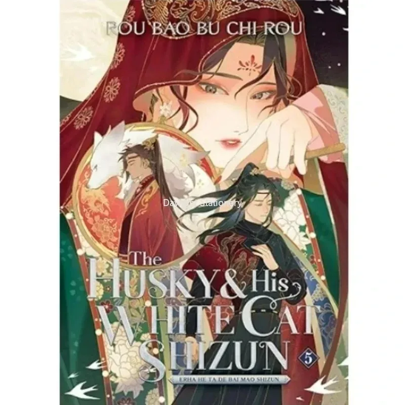 Imagem -02 - Erha e Seu Gato Branco o Husky Shizun Vol.15 Livro