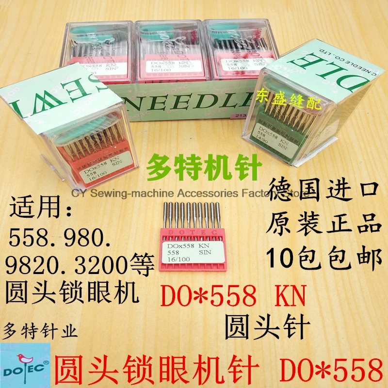 

100 шт. 10 упаковок Dox558 Do*558kn немецкие иглы для швейной машины с круглой головкой Dort для машины для замочных скважин 558 980 9820 3200 Phoenix Eye