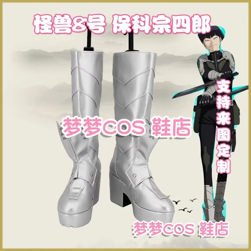 

KaijuNo.8 Soshiro Hoshina Cosplay Costume Shoes Handmade Silvery Faux Leather Boots