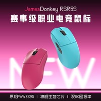 JamesDonkey RSR5 Mouse Tri-mode Wireless Low latency Dual 8K Gaming Accessories PAW3395 Custom Lightweight Ergonomic Gamer Mouse
