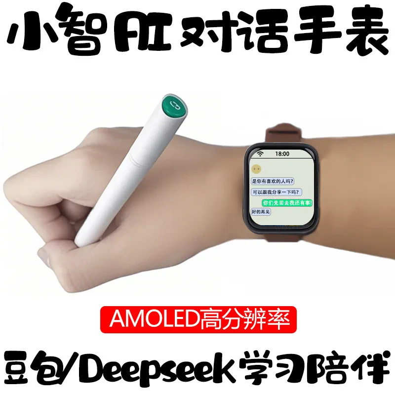 for Xiaozhi DeepSeek ESP32 S3 development board AI voice chat watch 1.8 inch for AMOLED display