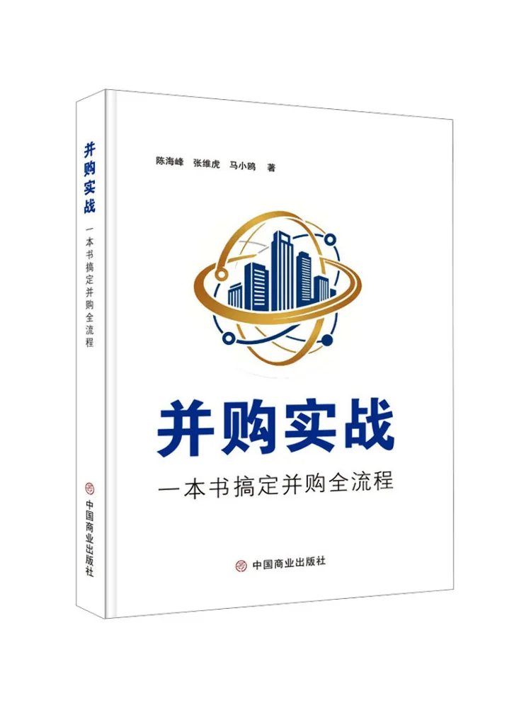Book-Winshare Mergers and Acquisitions in Practice A Complete Guide To the M A Process