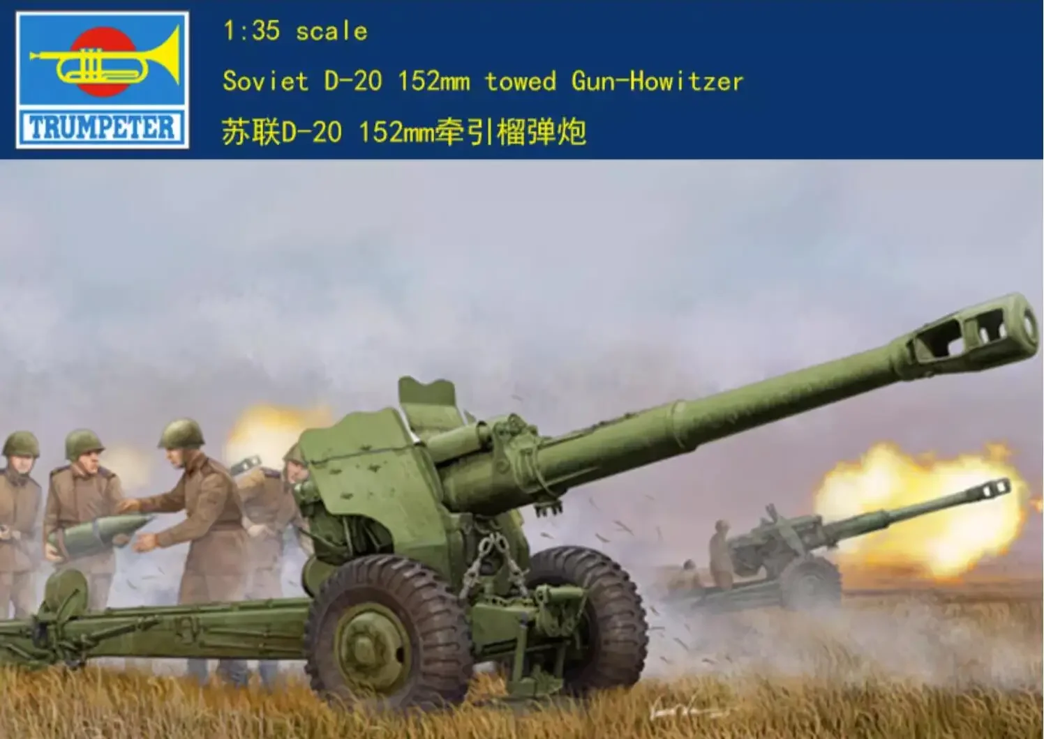 

Trumpeter 1/35 02333 Soviet D-20 152mm Towed Gun-Howitzer