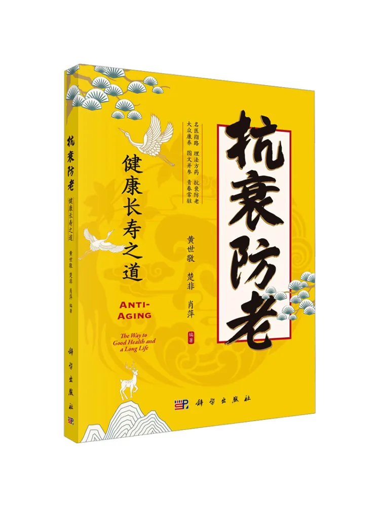 

Книга-Winshare против старения и долговечности, здравоохранение