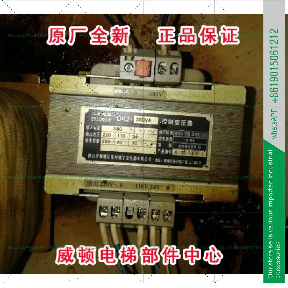 Yulong Electric Transformer DK2-100VA/200VA/250VA/300VA/350VA/400V