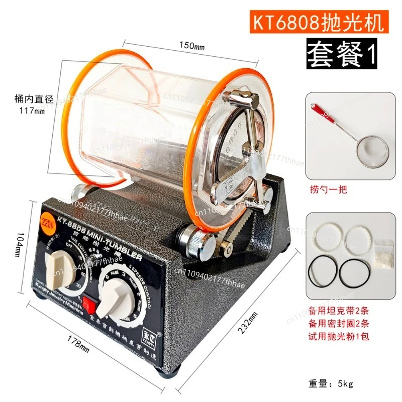 KT6808-130 Roller Polishing Machine KT-2000/Roller Polishing Jewelry Gold and Silver Washing