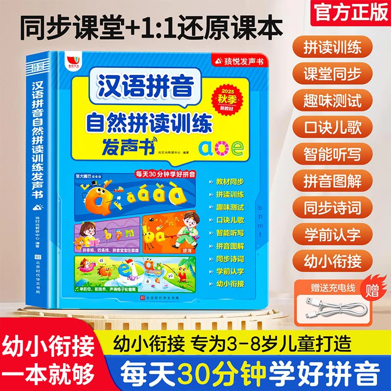 3 Languages Audio Finger Point Reading Book, Tear Resistant Material, 0-6 Years Kids Early Enlightenment Interactive Educational