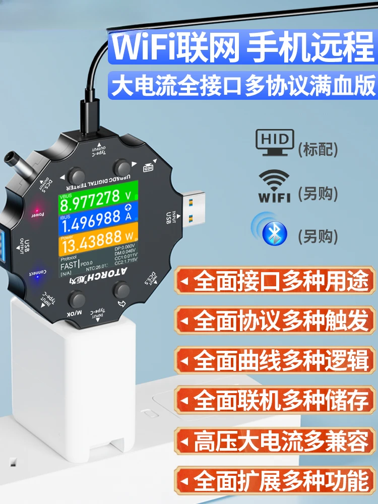 

charging USB tester voltage and current meter type-c multifunctional QC PD fast charging protocol detector