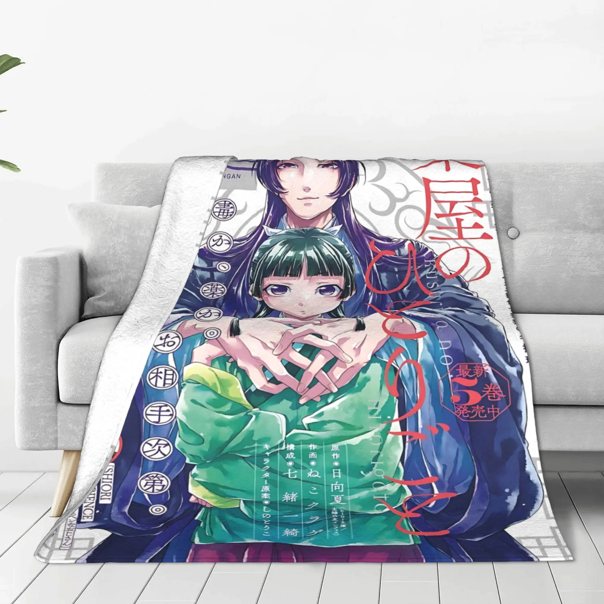1PC home Cutecore The Apothecary MAOMAO  Blanket Super Cosy Plush Home Living Room Sofa halloween