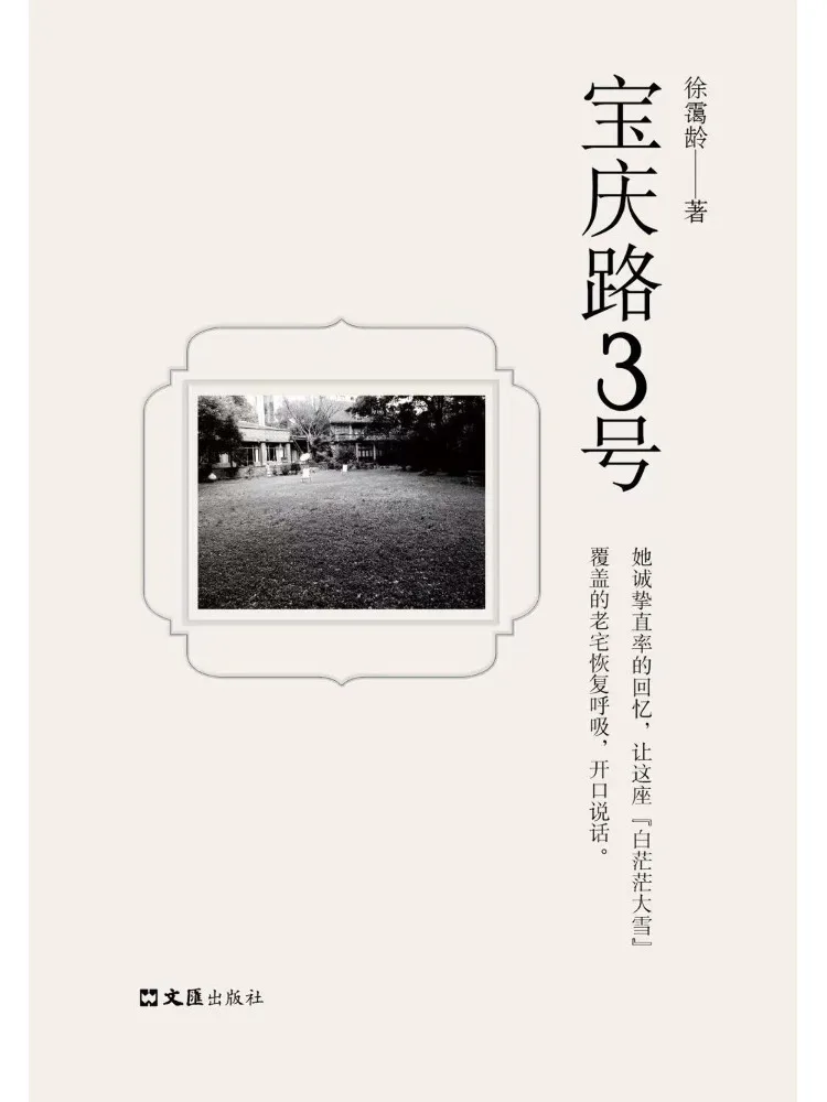 Book-Winshare Nr. 3 Baoqing Road