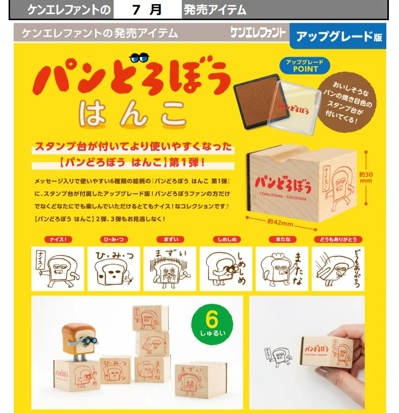 Kenelephant Japan Gashapon Figure Anime Cute Miniature Bread Thief's Stamp Model Kawaii Capsule Toys Doll Gift